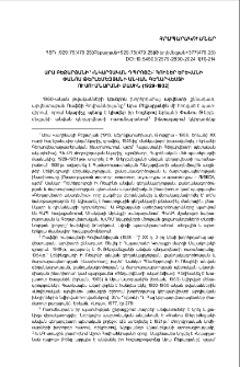 Արա Բեքարյանի «Նկարչական դպրոցը»՝ հուշեր Երևանի Փանոս Թերլեմեզյանի անվան գեղարվեստի ուսումնարանի մասին (1929-1932)