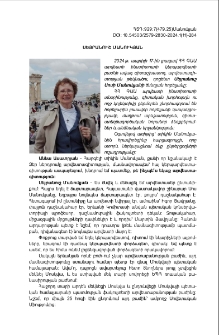 Սեյրանուշ Մանուկյան