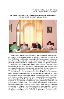 «Արվեստի հարցերը Արշակ Չոպանյանի «Անահիտ» հանդեսում» միջազգային գիտական կոնֆերանսը