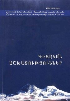 Կազմ; Խմբագրական խորհուրդ