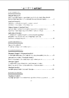 Բովանդակություն; Содержание; Contents
