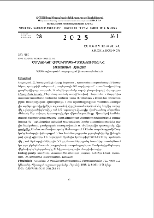 Ծաղկունքի վիմագրական ժառանգությունը