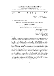 Հազարան բլբուլը որպես հրաշագործ կերպար