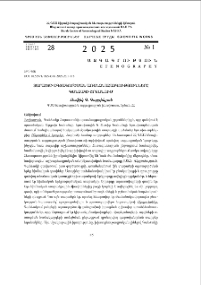 Տարածքի օգտագործման առանձնահատկությունները Գանձակի շրջանում