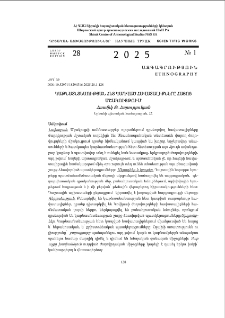 Կաթնատնտեսության հետ կապված հավատալիքները հայոց մշակույթում