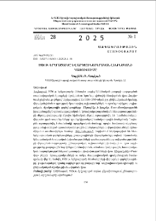1926 թ. երկրաշարժը և արդյունաբերական Լենինականի կառուցումը