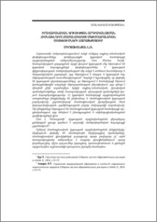 Իրավաբանական կրթության արդիականացման հիմնախնդիրը ժամանակակից մեթոդաբանական մոտեցումների համատեքստում