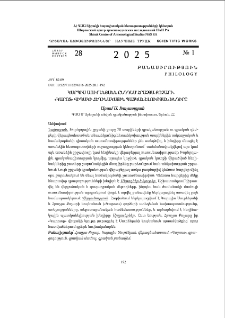 Կարպիս Սուրենյանն ընդդեմ Հրաչյա Քոչարի․ «Կարոտ» վիպակի հեղինակային պատկանելության խնդիրը