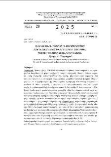 Լենինականում ապրած ու ստեղծագործած հայրենադարձ նկարիչները.Հակոբ Հակոբյան, Պետրոս Կոնտուրաջյան, Նվեր Սաֆյան