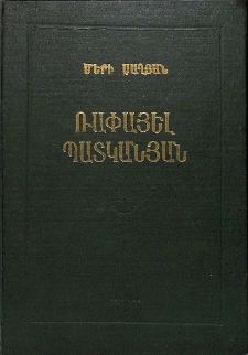 Ռափայել Պատկանյան