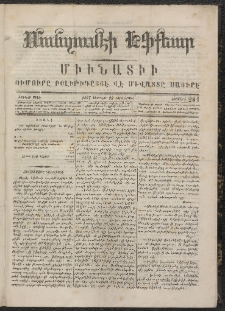 ՄԱՆԶՈՒՄԷԻ ԷՖՔԵԱՐ, 1867, Թիւ 281 (Փետրուար 22)