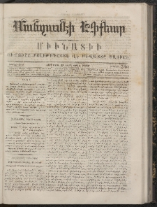ՄԱՆԶՈՒՄԷԻ ԷՖՔԵԱՐ, 1867, Թիւ 340 (Ապրիլ 29)