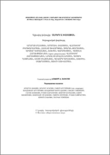 Խմբագրական խորհուրդ