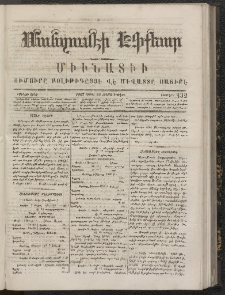 ՄԱՆԶՈՒՄԷԻ ԷՖՔԵԱՐ, 1867, Թիւ 332 (Ապրիլ 22)