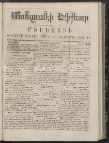 ՄԱՆԶՈՒՄԷԻ ԷՖՔԵԱՐ, 1867, Թիւ 329 (Ապրիլ 19)
