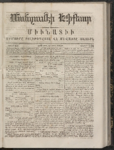 ՄԱՆԶՈՒՄԷԻ ԷՖՔԵԱՐ, 1867, Թիւ 328 (Ապրիլ 15)