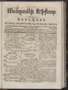ՄԱՆԶՈՒՄԷԻ ԷՖՔԵԱՐ, 1867, Թիւ 322 (Ապրիլ 8)