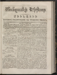 ՄԱՆԶՈՒՄԷԻ ԷՖՔԵԱՐ, 1867, Թիւ 316 (Ապրիլ 1)