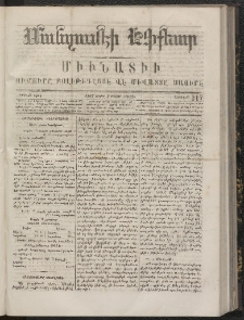 ՄԱՆԶՈՒՄԷԻ ԷՖՔԵԱՐ, 1867, Թիւ 317 (Ապրիլ 3)