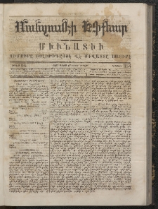 ՄԱՆԶՈՒՄԷԻ ԷՖՔԵԱՐ, 1867, Թիւ 354 (Մայիս 15)