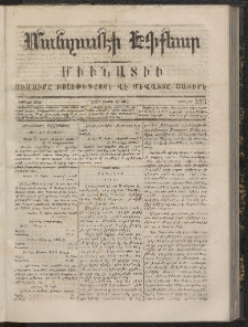 ՄԱՆԶՈՒՄԷԻ ԷՖՔԵԱՐ, 1867, Թիւ 355 (Մայիս 16)