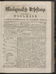 ՄԱՆԶՈՒՄԷԻ ԷՖՔԵԱՐ, 1867, Թիւ 370 (Յունիս 2)