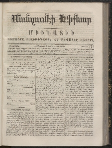 ՄԱՆԶՈՒՄԷԻ ԷՖՔԵԱՐ, 1867, Թիւ 371 (Յունիս 3)