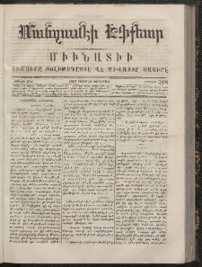 ՄԱՆԶՈՒՄԷԻ ԷՖՔԵԱՐ, 1867, Թիւ 368 (Մայիս 31)