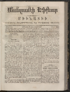 ՄԱՆԶՈՒՄԷԻ ԷՖՔԵԱՐ, 1867, Թիւ 365 (Մայիս 27)