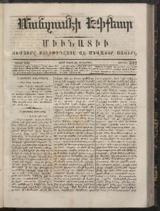 ՄԱՆԶՈՒՄԷԻ ԷՖՔԵԱՐ, 1867, Թիւ 362 (Մայիս 24)
