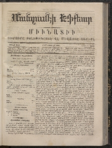 ՄԱՆԶՈՒՄԷԻ ԷՖՔԵԱՐ, 1867, Թիւ 361 (Մայիս 23)