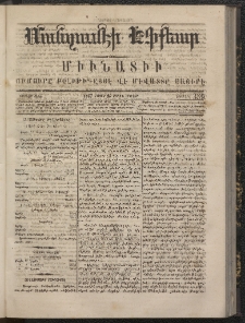 ՄԱՆԶՈՒՄԷԻ ԷՖՔԵԱՐ, 1867, Թիւ 359 (Մայիս 20)