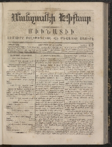 ՄԱՆԶՈՒՄԷԻ ԷՖՔԵԱՐ, 1867, Թիւ 357 (Մայիս 18)