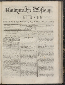 ՄԱՆԶՈՒՄԷԻ ԷՖՔԵԱՐ, 1867, Թիւ 435 (Օգոստոս 12)