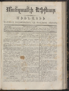 ՄԱՆԶՈՒՄԷԻ ԷՖՔԵԱՐ, 1867, Թիւ 431 (Օգոստոս 9)