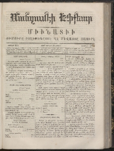 ՄԱՆԶՈՒՄԷԻ ԷՖՔԵԱՐ, 1867, Թիւ 390 (Յունիս 23)