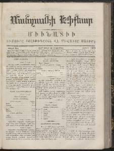 ՄԱՆԶՈՒՄԷԻ ԷՖՔԵԱՐ, 1867, Թիւ 389 (Յունիս 22)
