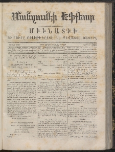 ՄԱՆԶՈՒՄԷԻ ԷՖՔԵԱՐ, 1867, Թիւ 386 (Յունիս 19)