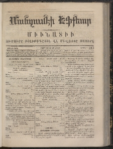 ՄԱՆԶՈՒՄԷԻ ԷՖՔԵԱՐ, 1867, Թիւ 383 (Յունիս 16)
