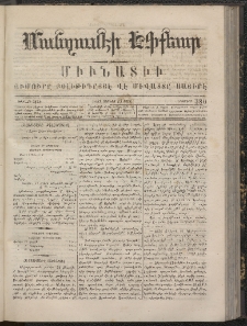 ՄԱՆԶՈՒՄԷԻ ԷՖՔԵԱՐ, 1867, Թիւ 380 (Յունիս 13)
