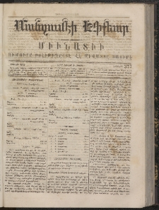 ՄԱՆԶՈՒՄԷԻ ԷՖՔԵԱՐ, 1867, Թիւ 377 (Յունիս 9)