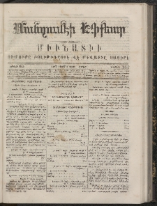 ՄԱՆԶՈՒՄԷԻ ԷՖՔԵԱՐ, 1867, Թիւ 341 (Մայիս 1)