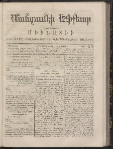 ՄԱՆԶՈՒՄԷԻ ԷՖՔԵԱՐ, 1867, Թիւ 346 (Մայիս 6)
