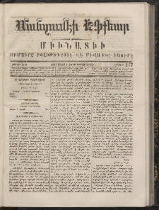 ՄԱՆԶՈՒՄԷԻ ԷՖՔԵԱՐ, 1867, Թիւ 347 (Մայիս 6)