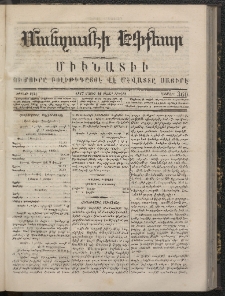 ՄԱՆԶՈՒՄԷԻ ԷՖՔԵԱՐ, 1867, Թիւ 360 (Մայիս 22)