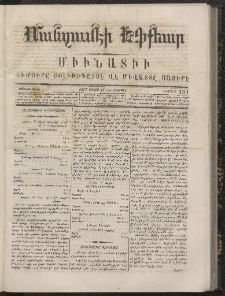 ՄԱՆԶՈՒՄԷԻ ԷՖՔԵԱՐ, 1867, Թիւ 351 (Մայիս 11)
