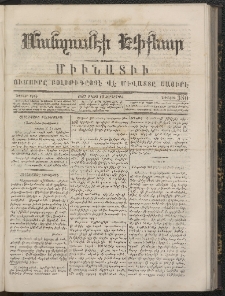 ՄԱՆԶՈՒՄԷԻ ԷՖՔԵԱՐ, 1867, Թիւ 350 (Մայիս 10)