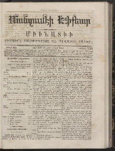 ՄԱՆԶՈՒՄԷԻ ԷՖՔԵԱՐ, 1867, Թիւ 339 (Ապրիլ 29)