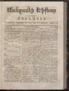 ՄԱՆԶՈՒՄԷԻ ԷՖՔԵԱՐ, 1867, Թիւ 363 (Մայիս 25)