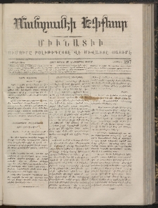 ՄԱՆԶՈՒՄԷԻ ԷՖՔԵԱՐ, 1867, Թիւ 397 (Յունիս 30)